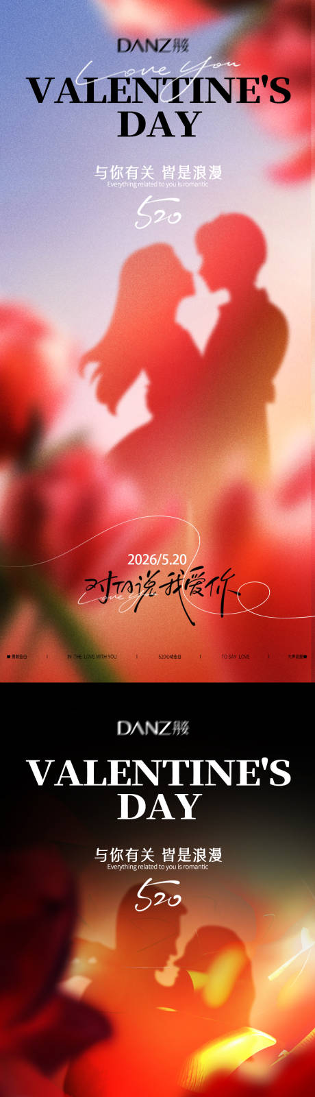 源文件下载【享设计】搜索编号：86120036107261265【520情人节海报 】