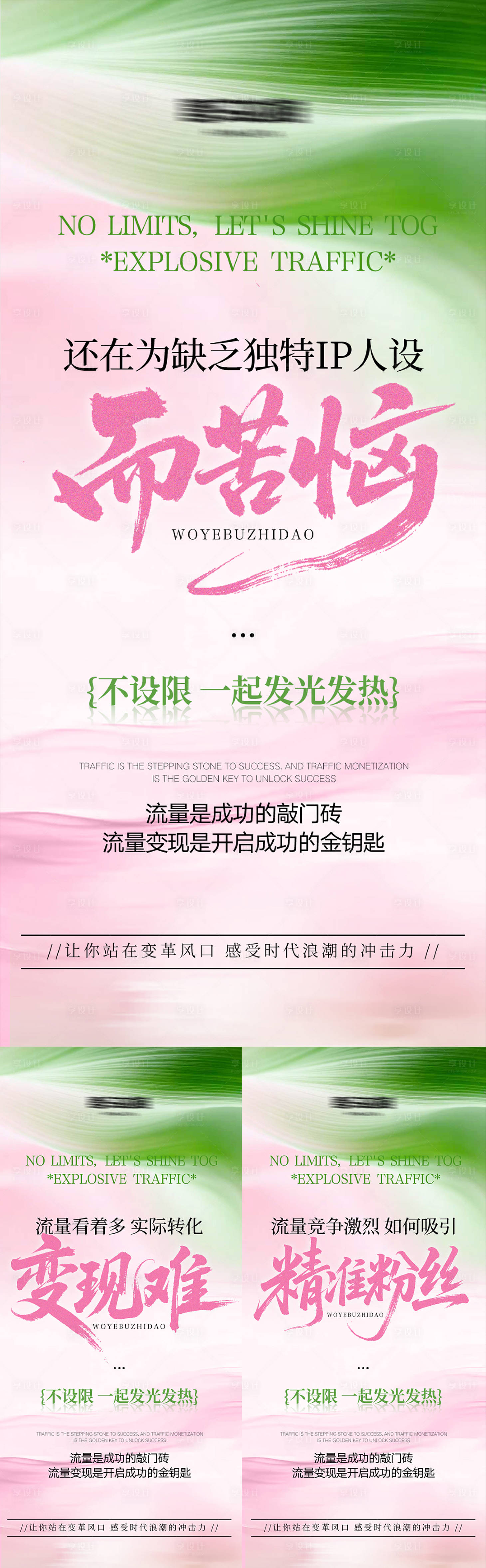 源文件下载【享设计】搜索编号：99040036132781215【春日清新美业招商势能海报】