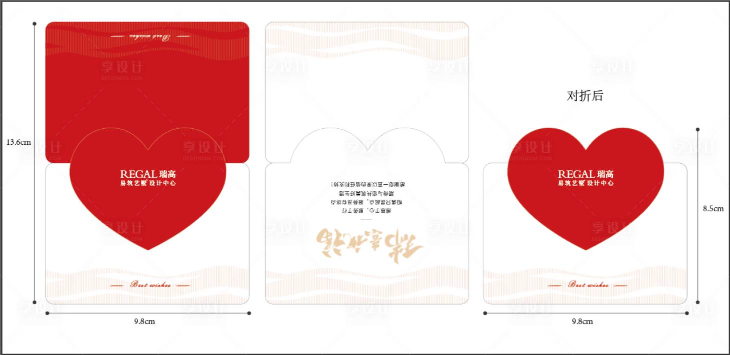 源文件下载【享设计】搜索编号：45650036020956509【创意贺卡设计】