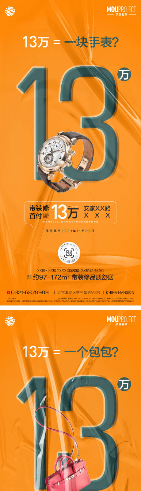 源文件下载【享设计】搜索编号：17290036017491550【车位系列海报】