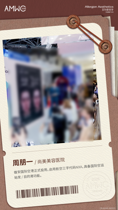 源文件下载【享设计】搜索编号：63870036000065608【复古海报】