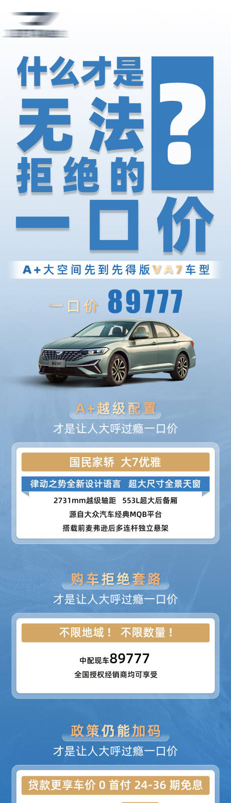 源文件下载【享设计】搜索编号：10640035878327747【一口价长图 汽车海报】