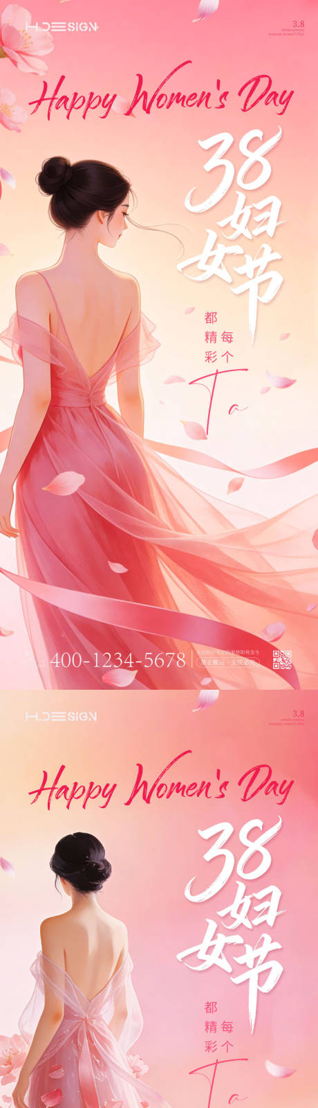 源文件下载【享设计】搜索编号：92900035629719789【38妇女节系列海报】