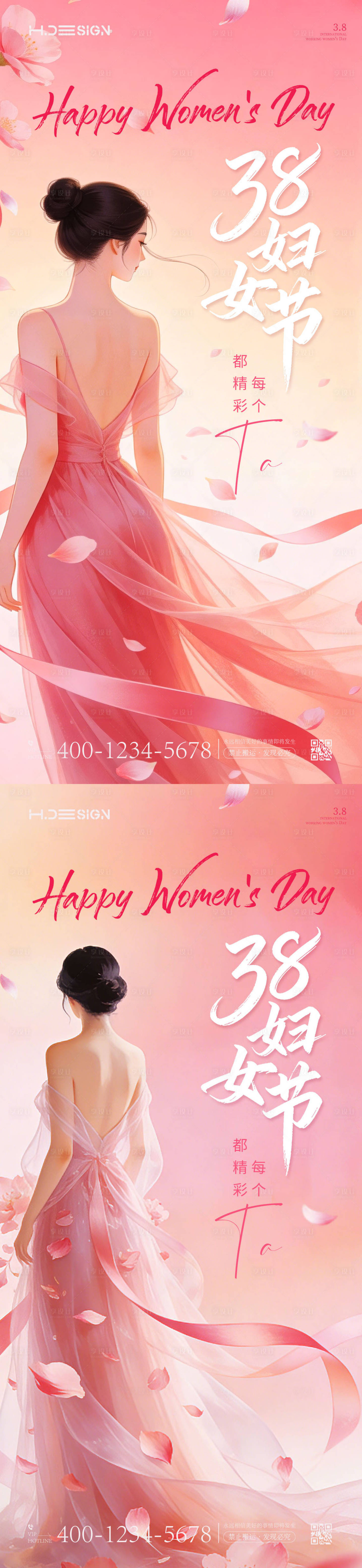 源文件下载【享设计】搜索编号：92900035629719789【38妇女节系列海报】