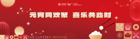 源文件下载【享设计】搜索编号：93160035613305302【元宵节活动主KV】