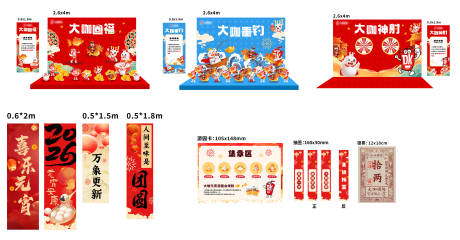 源文件下载【享设计】搜索编号：16350035756582755【元宵节活动游戏区】