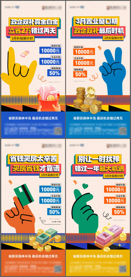 源文件下载【享设计】搜索编号：23570036020483294【政策系列图】