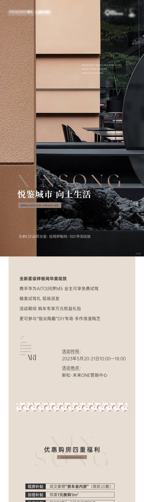 源文件下载【享设计】搜索编号：26030035631876286【长图】