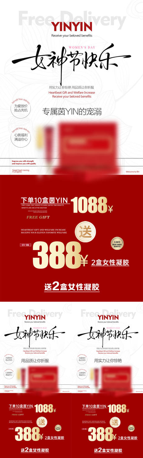 源文件下载【享设计】搜索编号：68530035695712443【女神节海报】