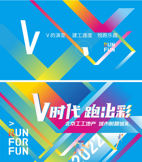 源文件下载【享设计】搜索编号：23300036159659502【跑步主形象】