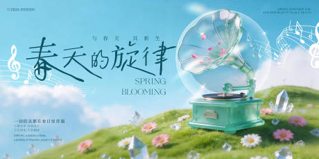 源文件下载【享设计】搜索编号：60090036046055522【春日活动主画面】