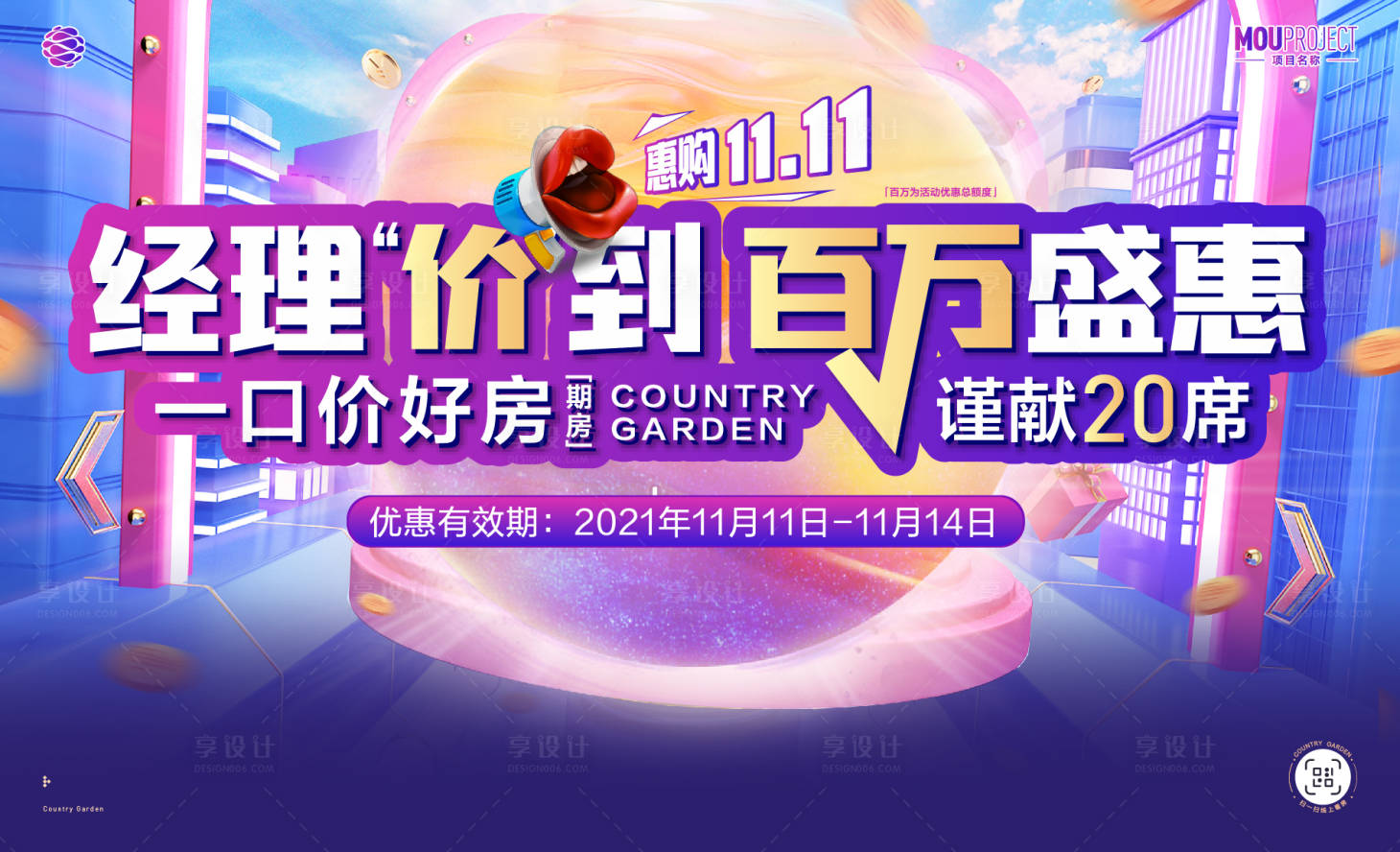源文件下载【享设计】搜索编号：60120036018073495【双十一活动】