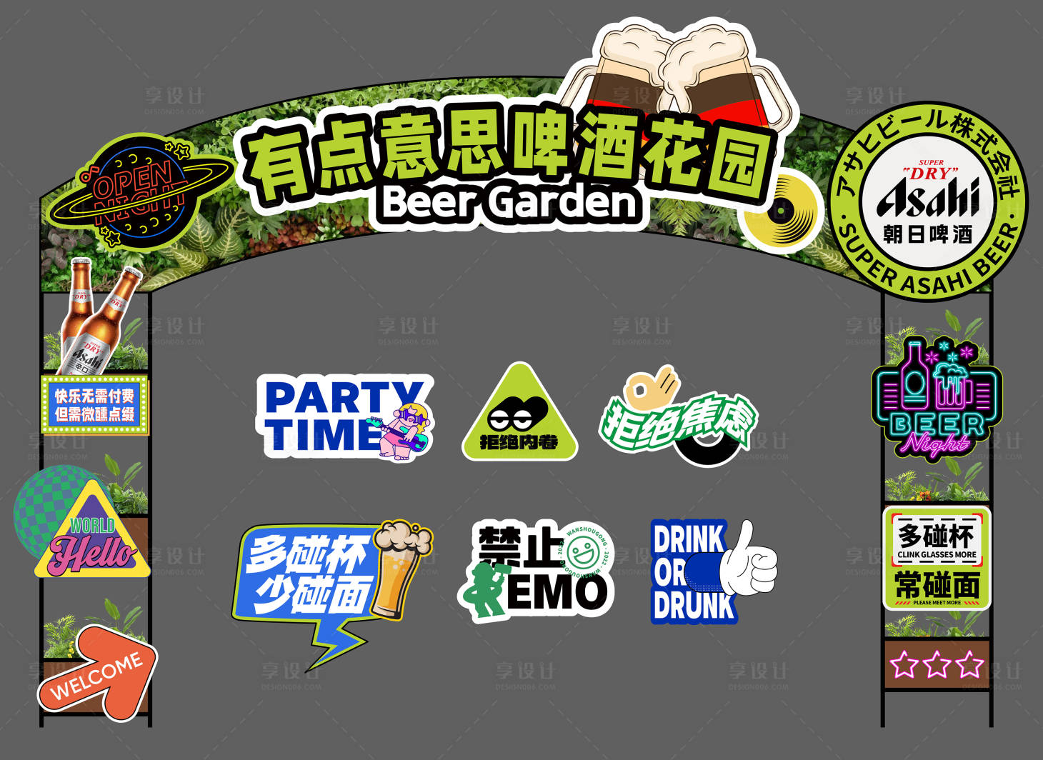 源文件下载【享设计】搜索编号：78260036118985409【门头】