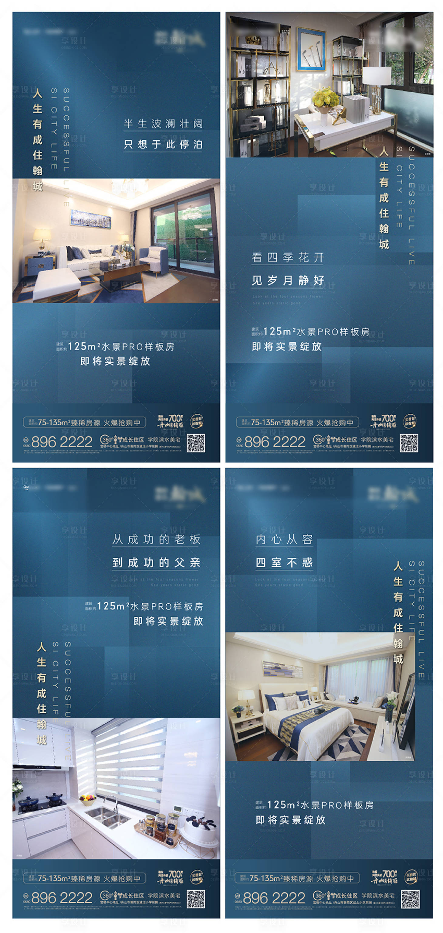源文件下载【享设计】搜索编号：78620035828643882【地产价值系列】