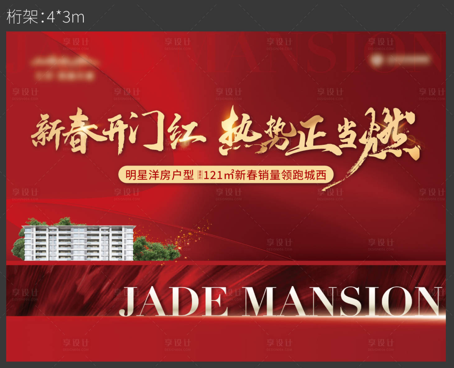 源文件下载【享设计】搜索编号：66060035716555523【热销桁架】