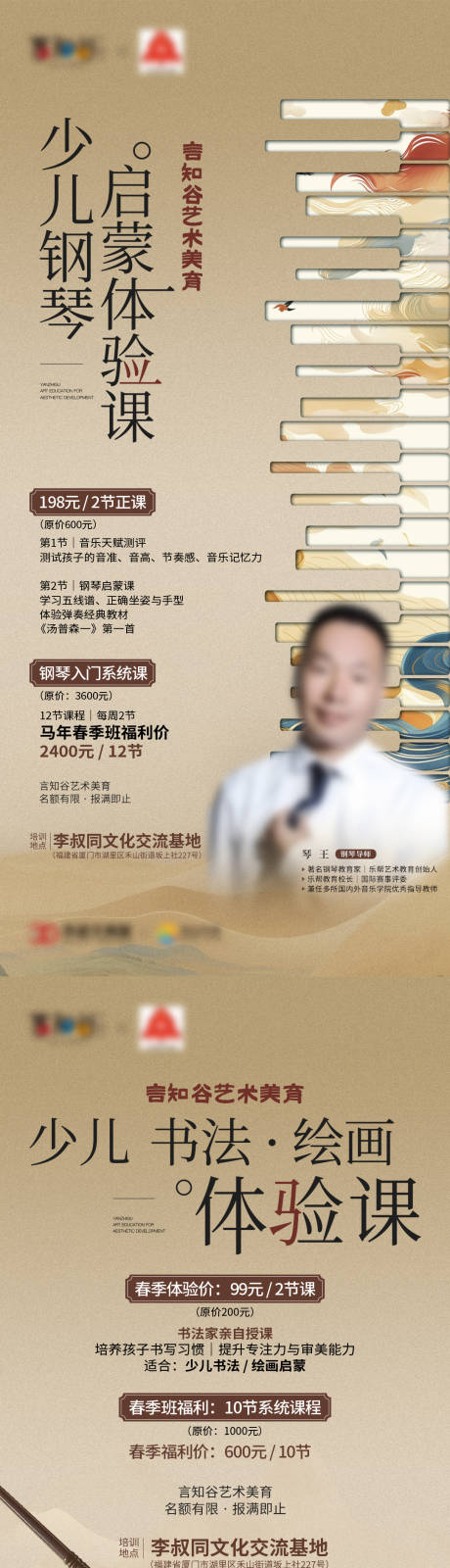 源文件下载【享设计】搜索编号：42670035865312520【少儿艺术培训海报】