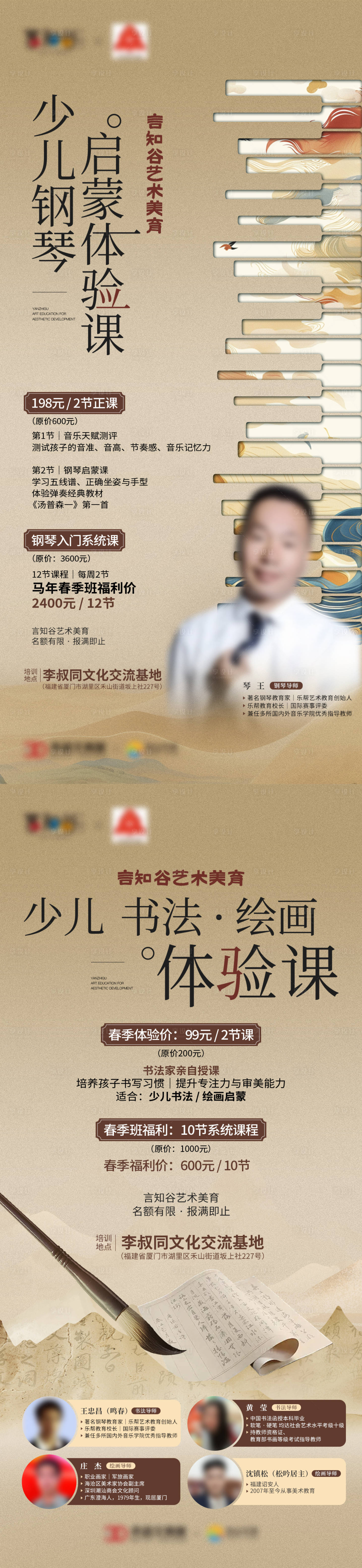 源文件下载【享设计】搜索编号：42670035865312520【少儿艺术培训海报】