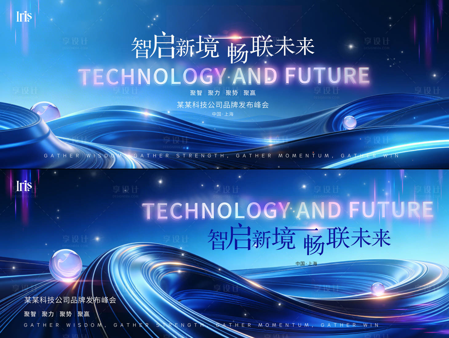 源文件下载【享设计】搜索编号：33110035889712931【深邃科技感未来感会议峰会主K】