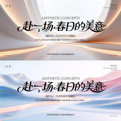 源文件下载【享设计】搜索编号：29920035861773648【春日主形象】