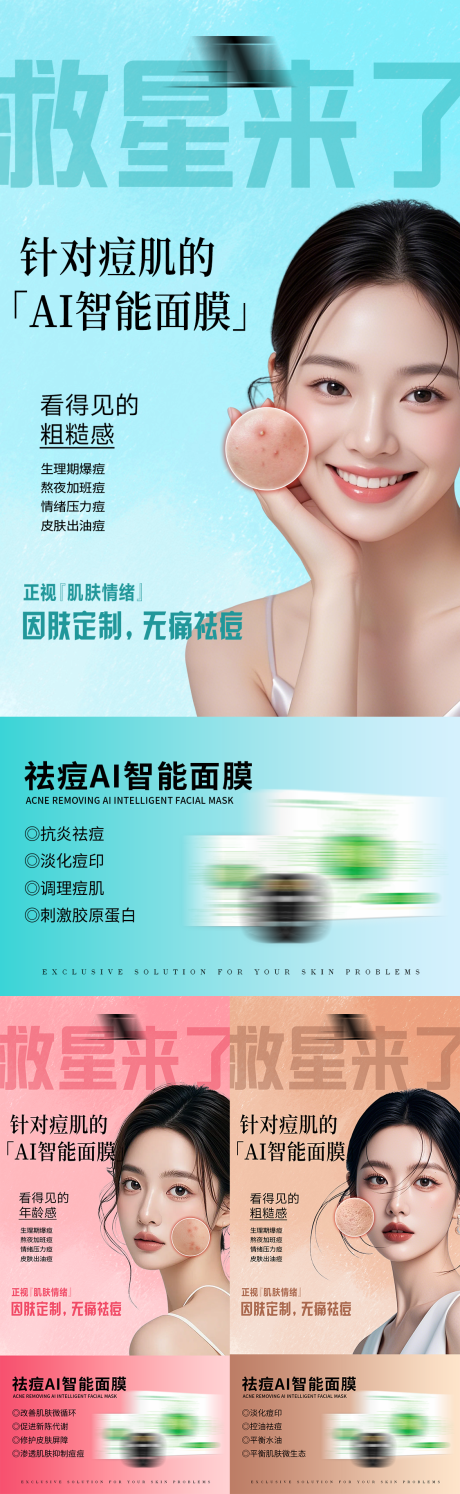 源文件下载【享设计】搜索编号：79210035671142704【轻医美祛皱抗衰护肤产品宣传介绍海报】