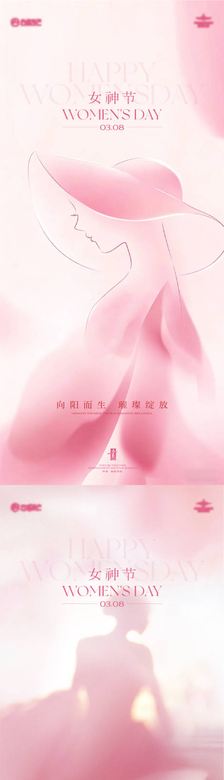 源文件下载【享设计】搜索编号：46540035681815627【女神节系列海报】
