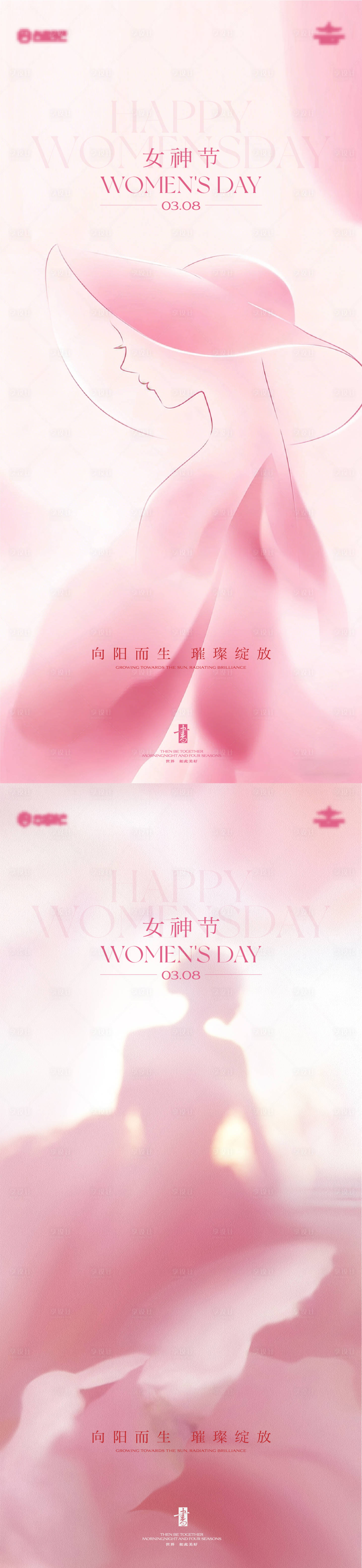 源文件下载【享设计】搜索编号：46540035681815627【女神节系列海报】