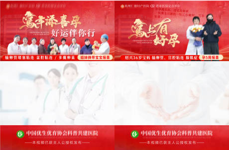 源文件下载【享设计】搜索编号：88260035808447675【好孕视频宣传封面】