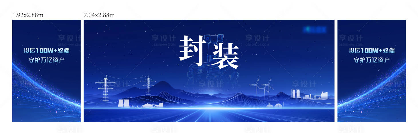 源文件下载【享设计】搜索编号：41770035725961096【主KV】
