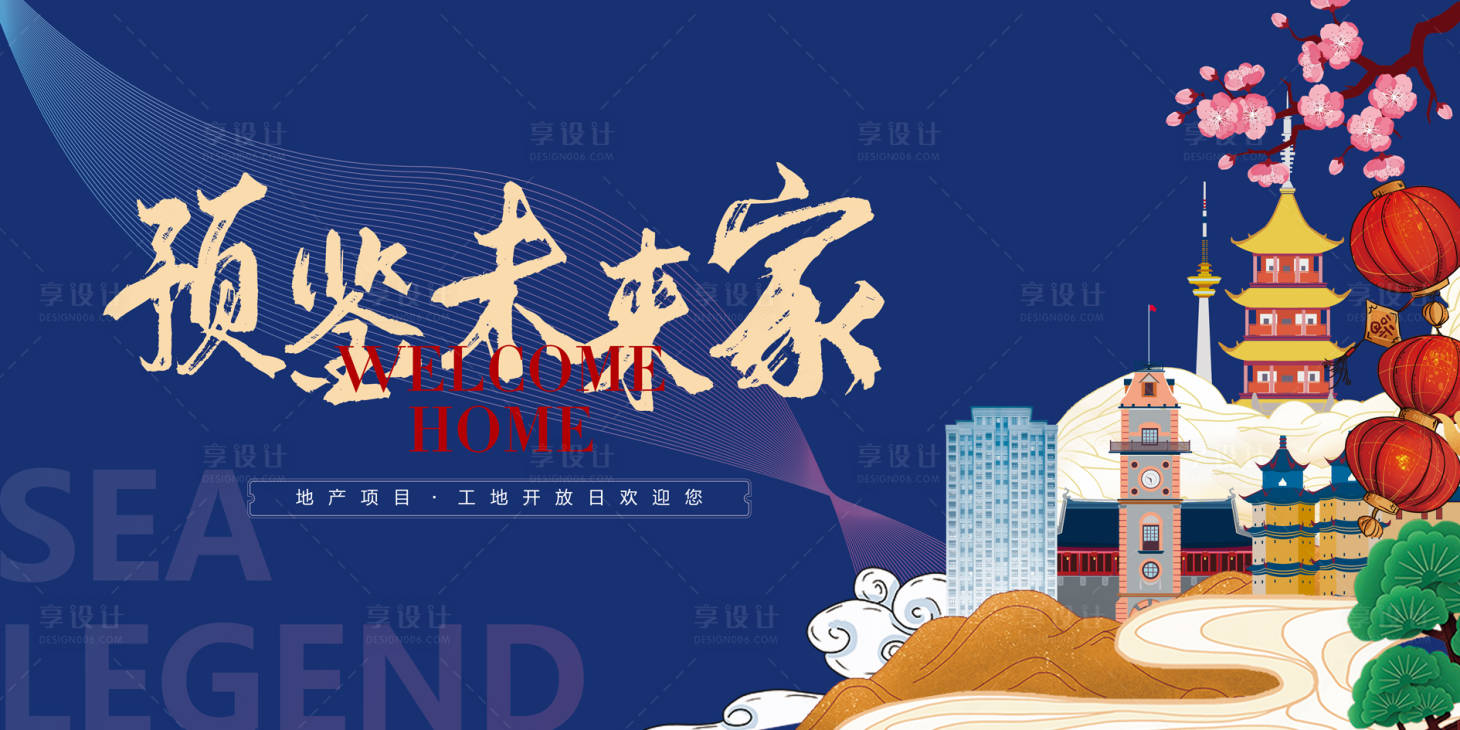 源文件下载【享设计】搜索编号：70460035595734425【中式素雅高端地产开放交付主kv】