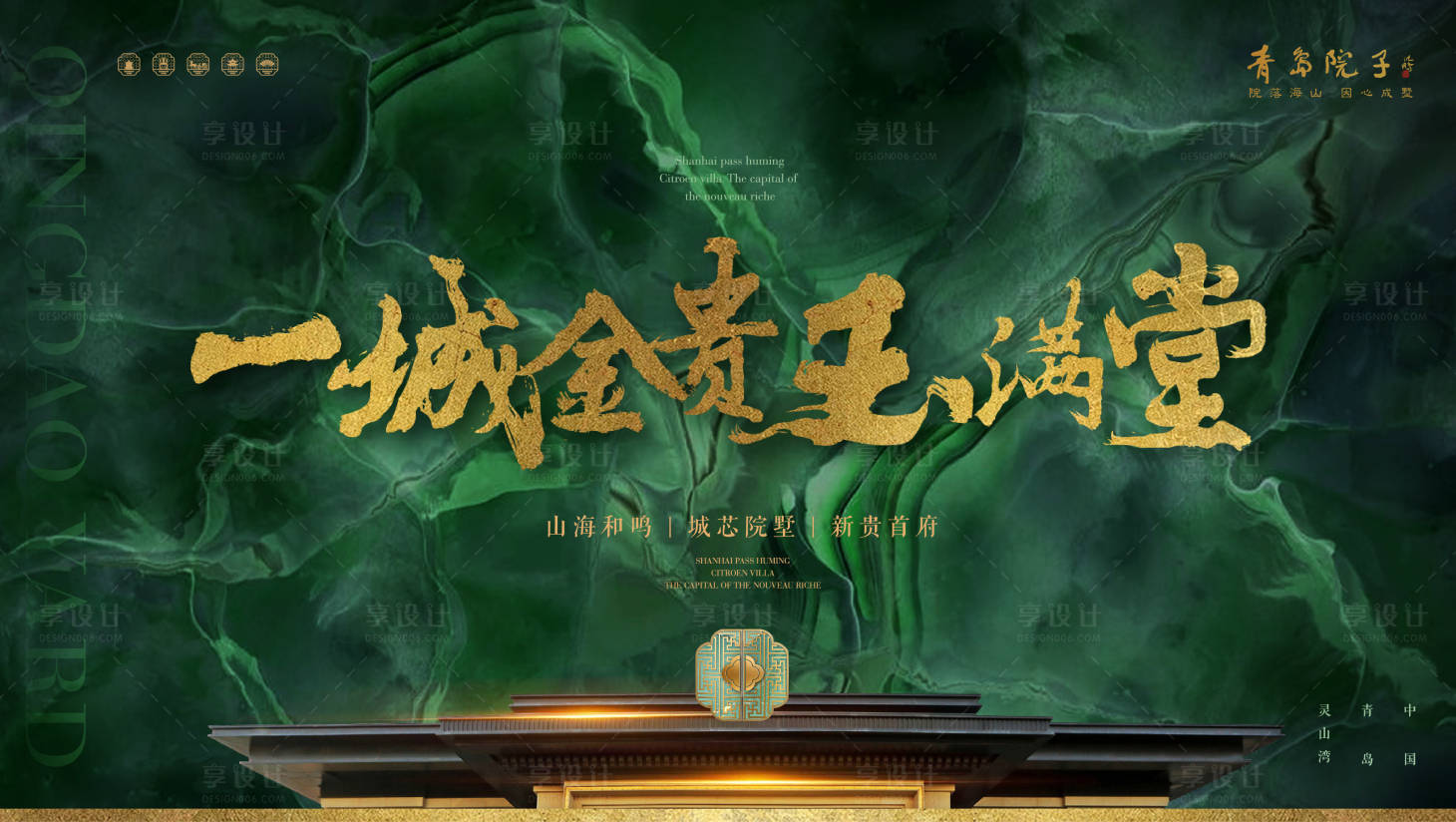 源文件下载【享设计】搜索编号：38080035880425731【高端地产富贵金镶玉主视觉海报】