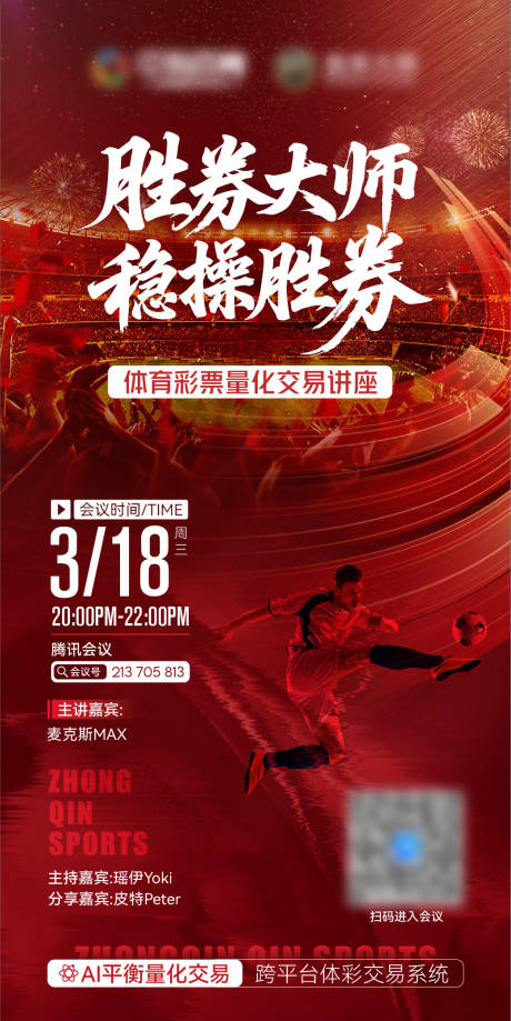 源文件下载【享设计】搜索编号：61760035924339627【导师讲师直播海报】