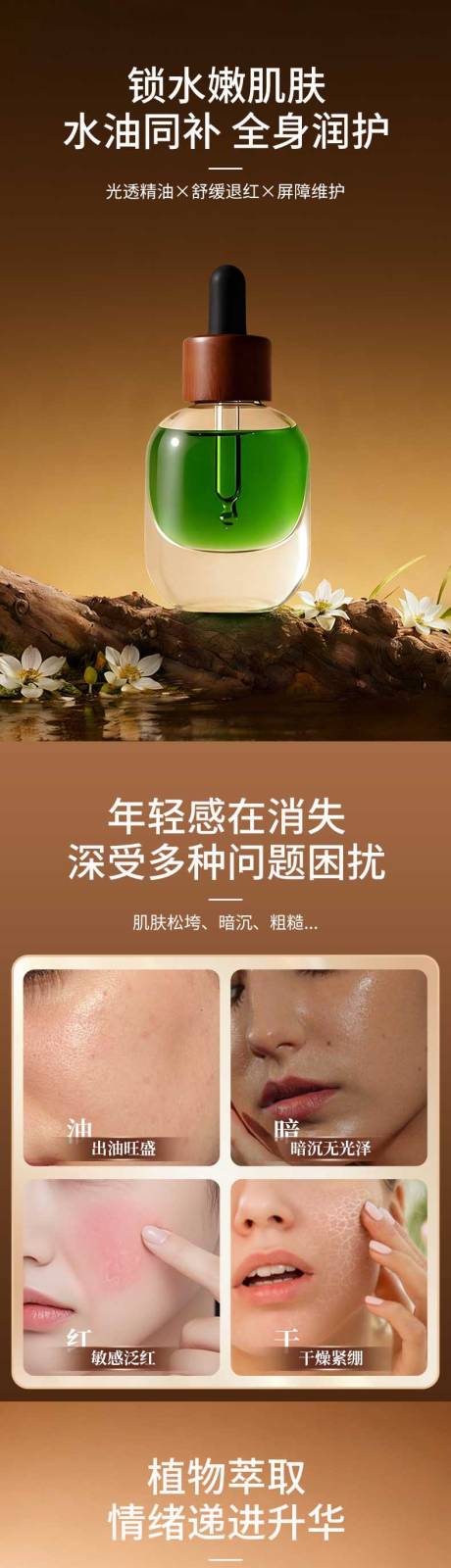 源文件下载【享设计】搜索编号：94260036133707987【精油详情】