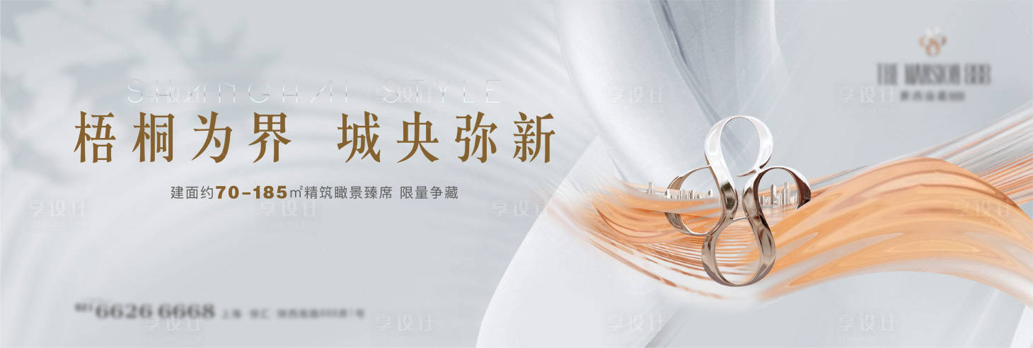 源文件下载【享设计】搜索编号：94020035751466734【地产质感高级主画面】