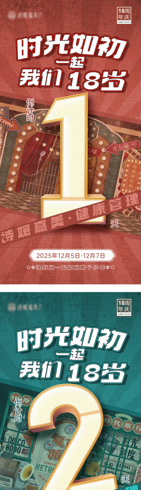源文件下载【享设计】搜索编号：25930036152341322【倒计时系列】