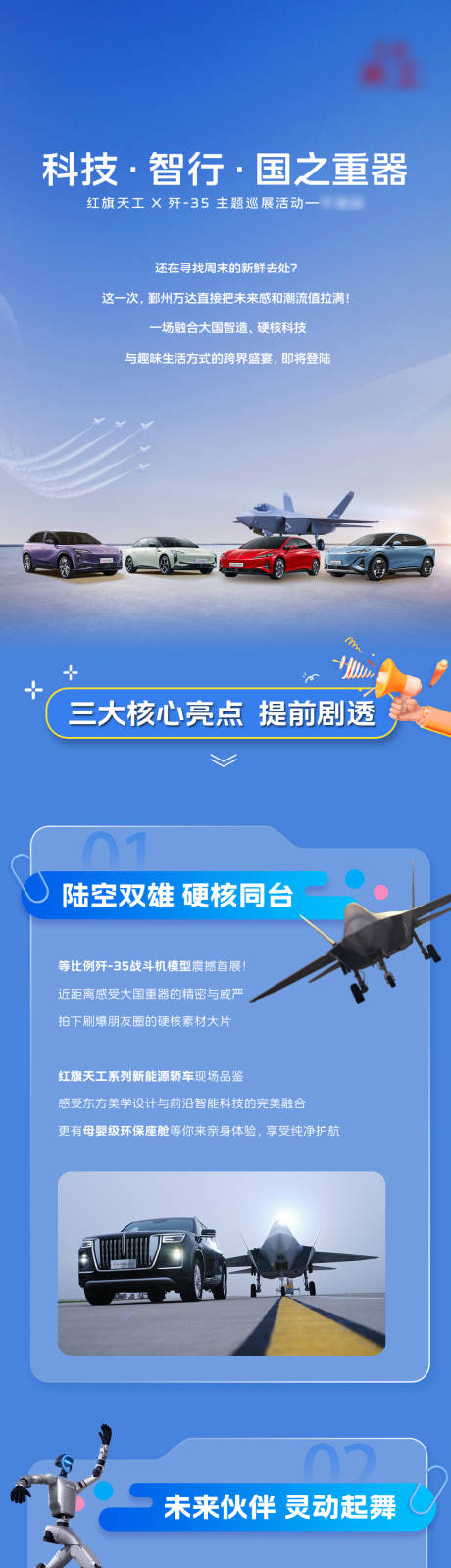 源文件下载【享设计】搜索编号：29140036147267318【公众号长图专题设计】