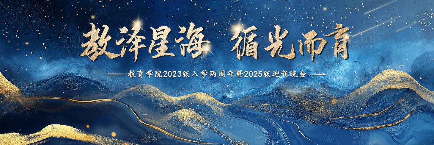 源文件下载【享设计】搜索编号：32640036157251258【蓝色质感主题背景】