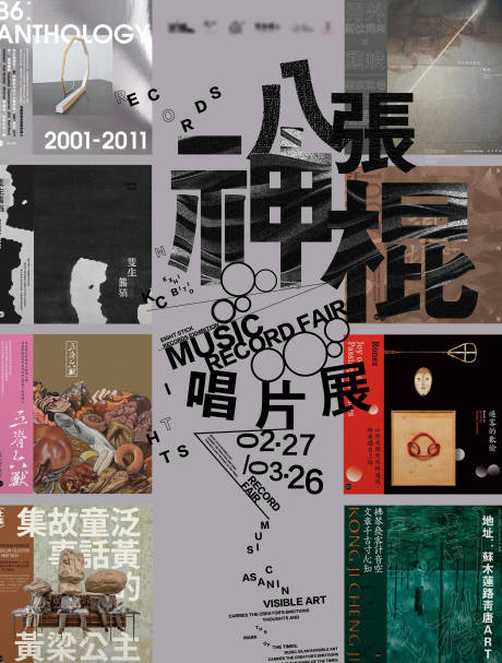 源文件下载【享设计】搜索编号：73370036157531221【黑胶唱片海报】