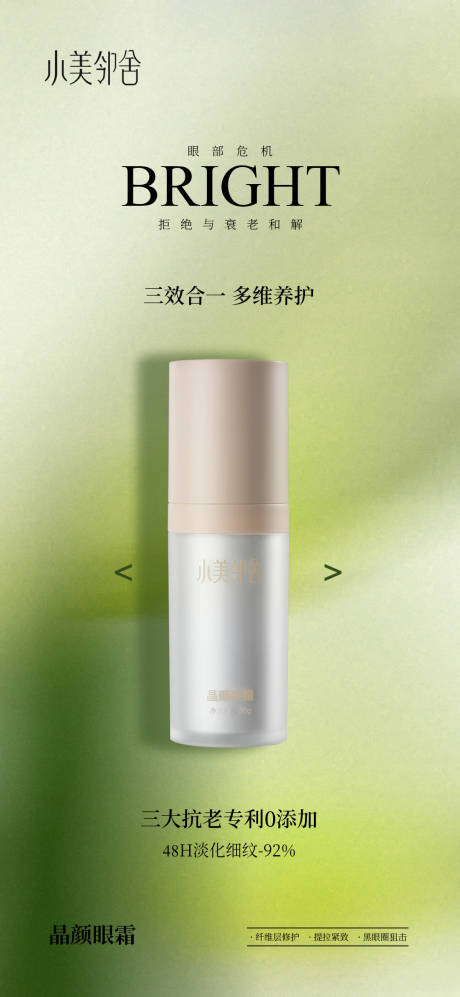 源文件下载【享设计】搜索编号：94950036009568765【护肤品海报 】