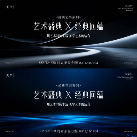 源文件下载【享设计】搜索编号：12350035599028477【发布会主形象】