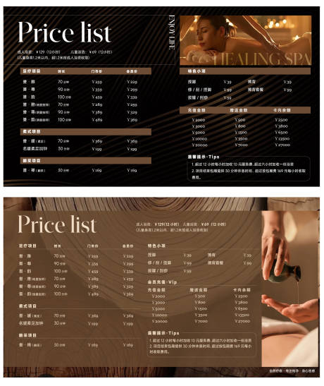 源文件下载【享设计】搜索编号：54840035944871293【价目表美业】