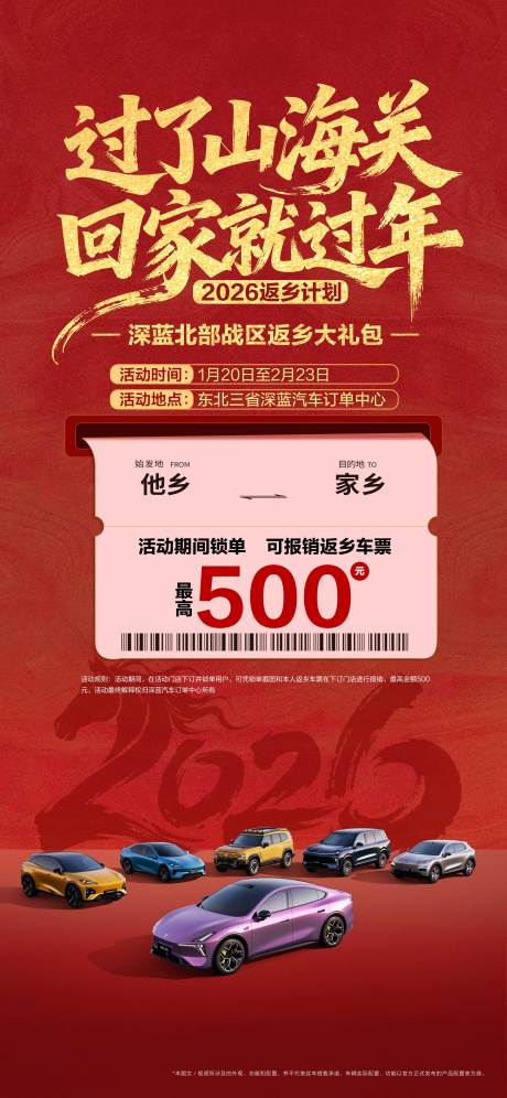 源文件下载【享设计】搜索编号：59120035621915721【手机海报】