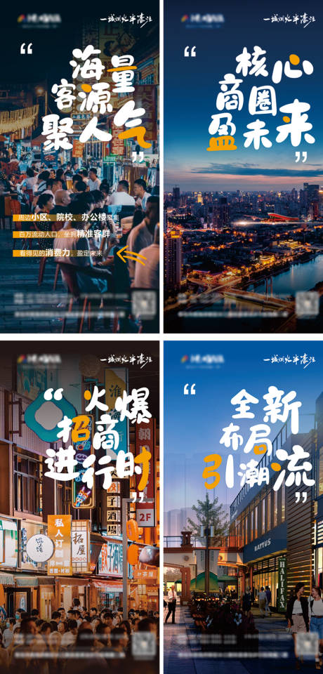 源文件下载【享设计】搜索编号：30790035700781284【城市烟火气 】