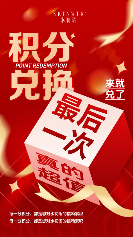 源文件下载【享设计】搜索编号：50230035785676858【积分海报】