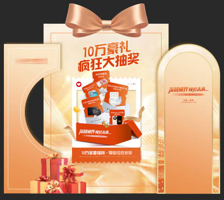 源文件下载【享设计】搜索编号：97650035800988943【礼品区美陈】