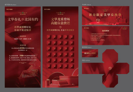 源文件下载【享设计】搜索编号：61440035676154837【限定好礼系列周边】