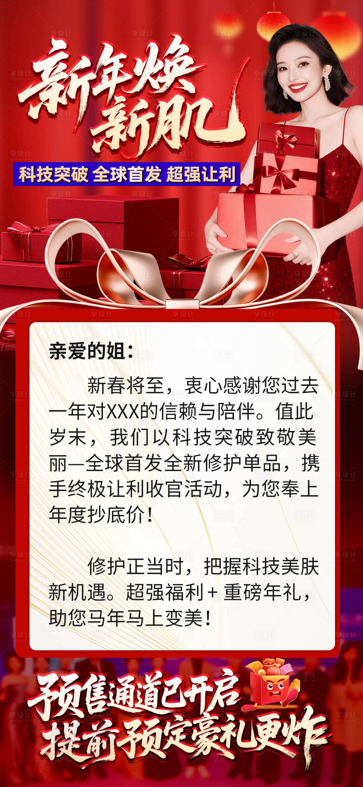 源文件下载【享设计】搜索编号：89760035716317646【邀请函海报】