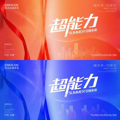 源文件下载【享设计】搜索编号：16710036001735945【会议活动展板】