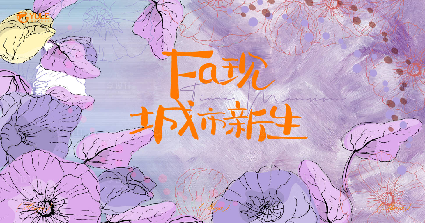 源文件下载【享设计】搜索编号：95840035881595217【唯美主画面】