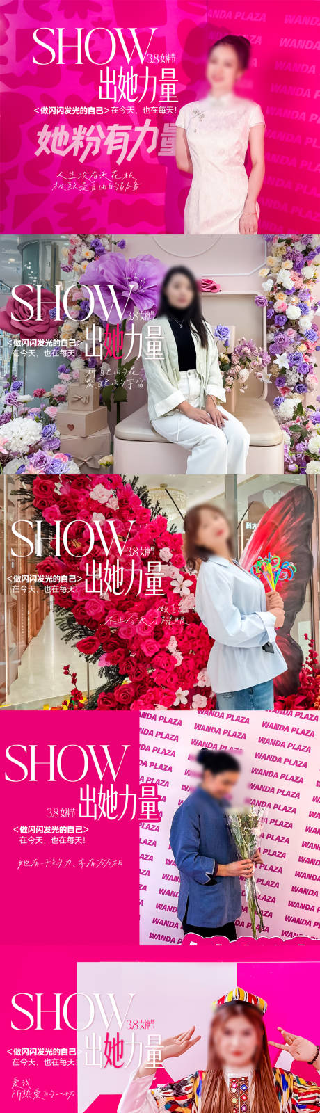 源文件下载【享设计】搜索编号：97330035724659415【商场妇女节情感营销海报】