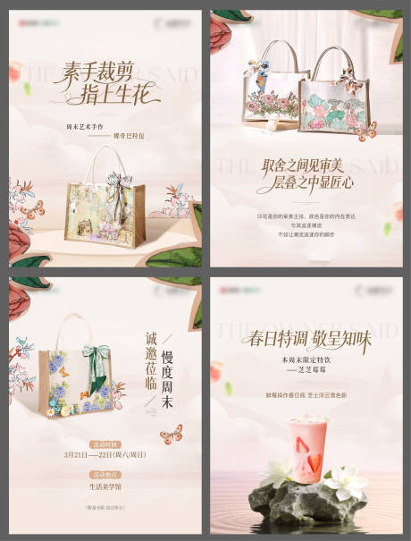 源文件下载【享设计】搜索编号：40280036150173338【活动小绿书】